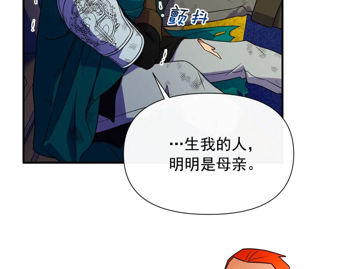 第132话 魔女的回应72