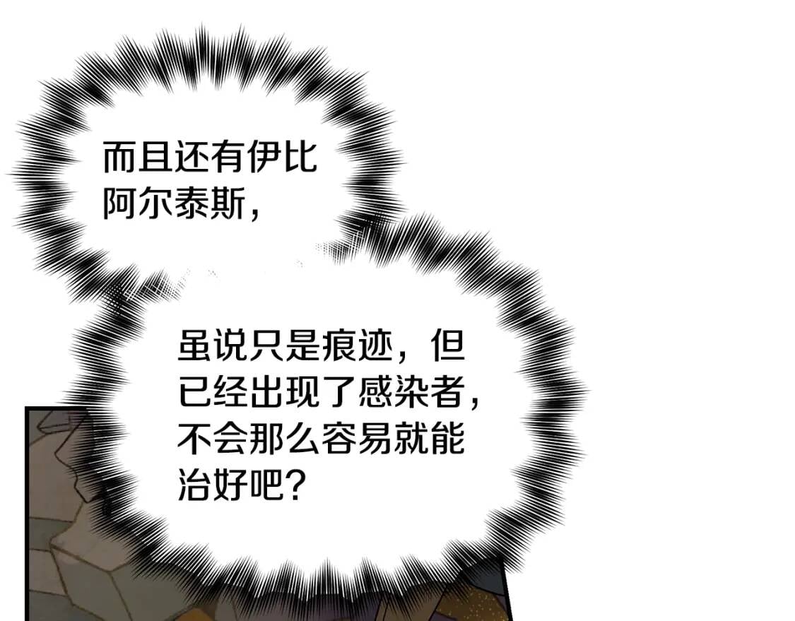 第125话 英雄总是最晚登场的139