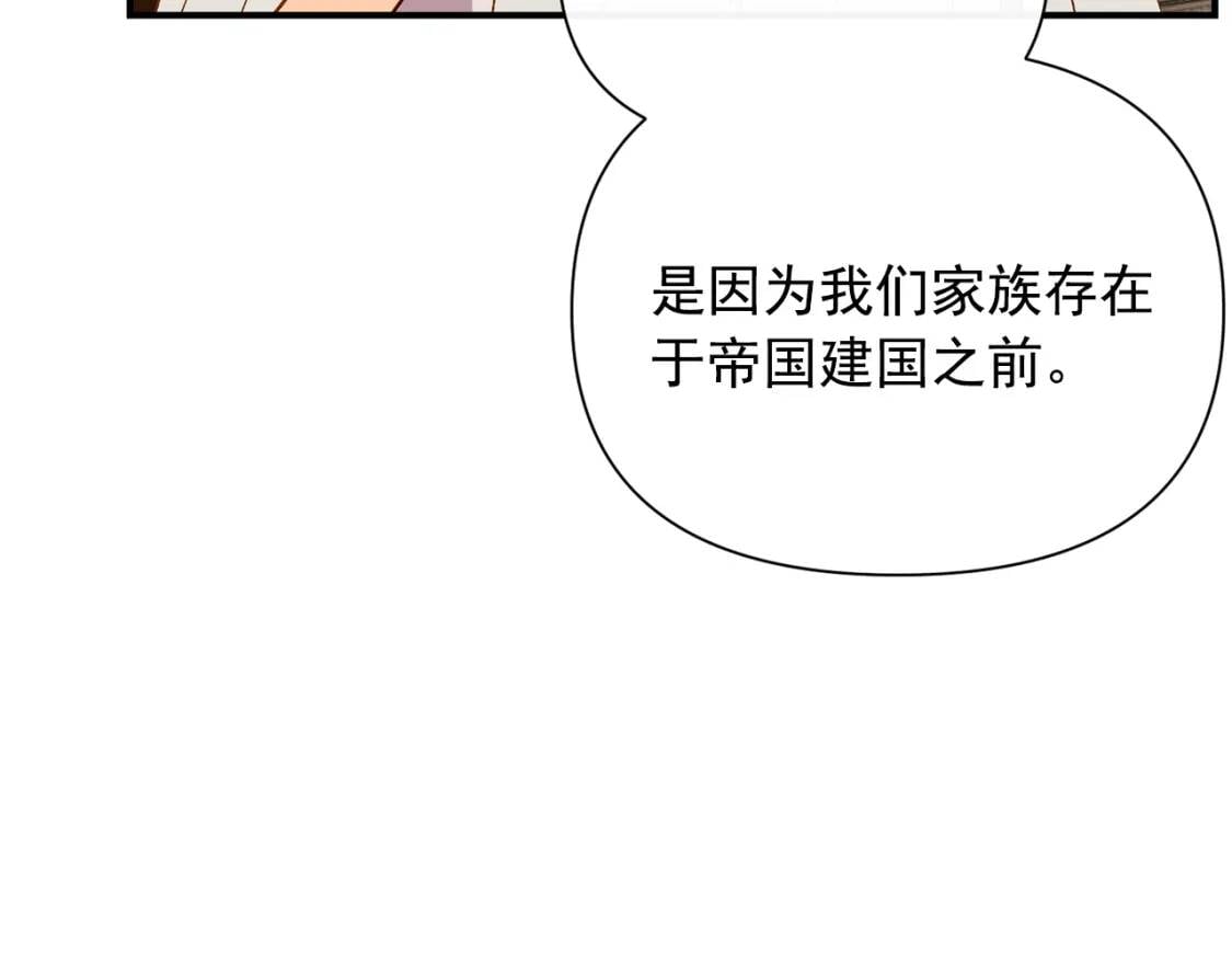 第26话 沦陷得猝不及防97