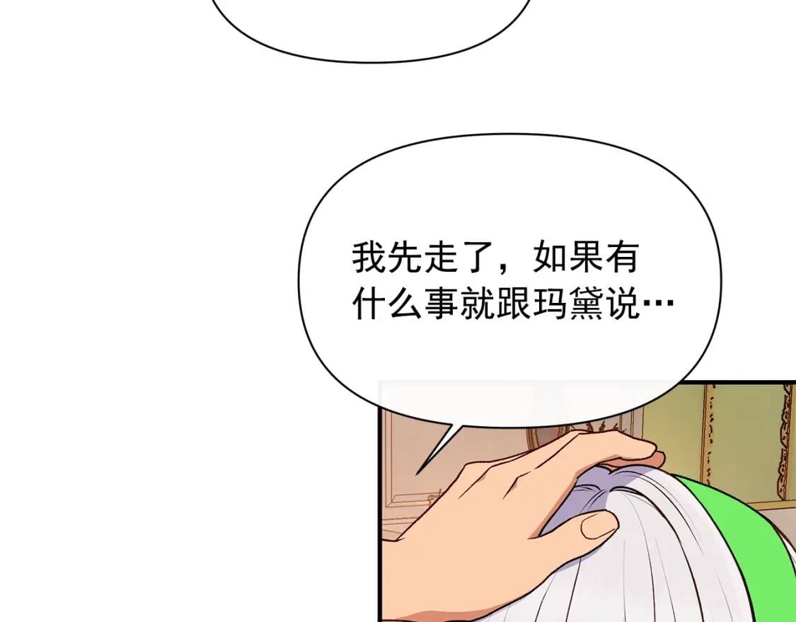 第84话 哥哥安慰的方式55