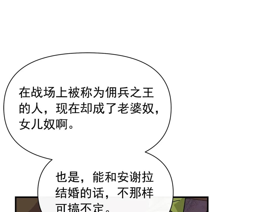 第83话 我的两个儿子都可以80
