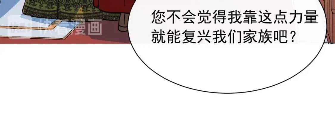 第2话 莱斯莉的决定103