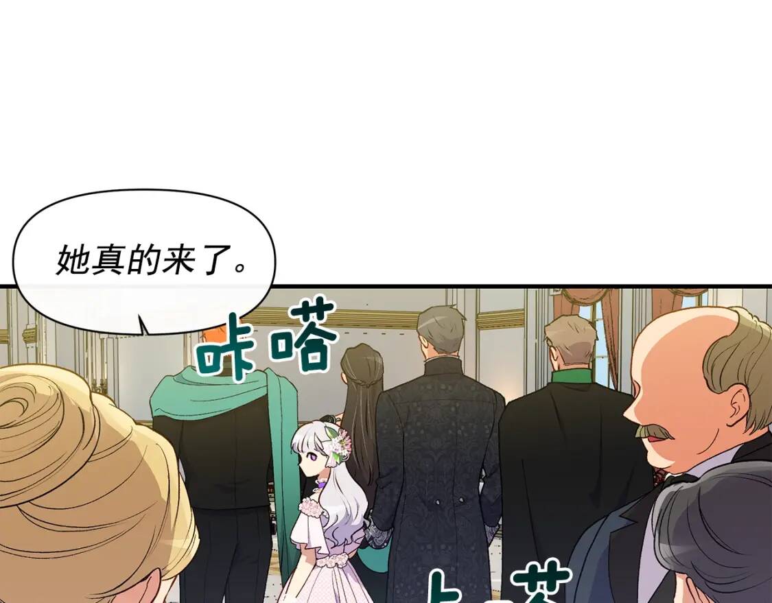 第89话 皇后桂冠128