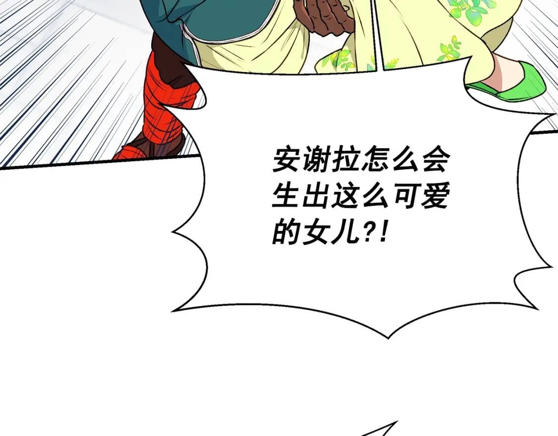 第82话 黑皮客人突然来访145