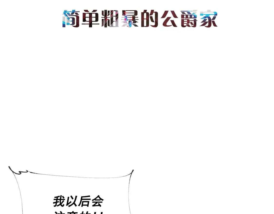 第15话 反差萌养父152
