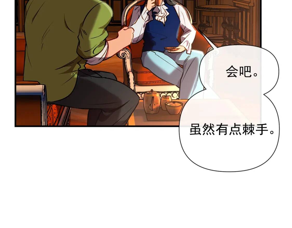 第17话 傲娇的二哥14