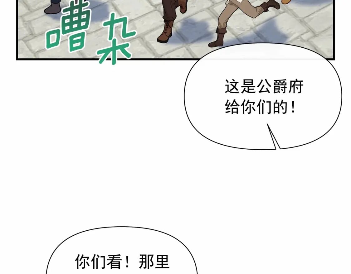 第147话 新的姓氏和爵位20