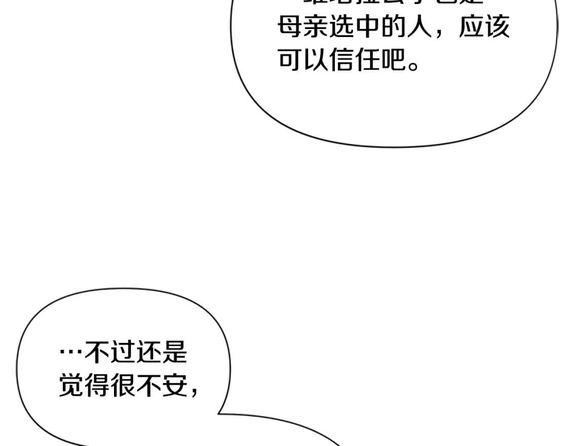 第93话 他讨厌我了？80