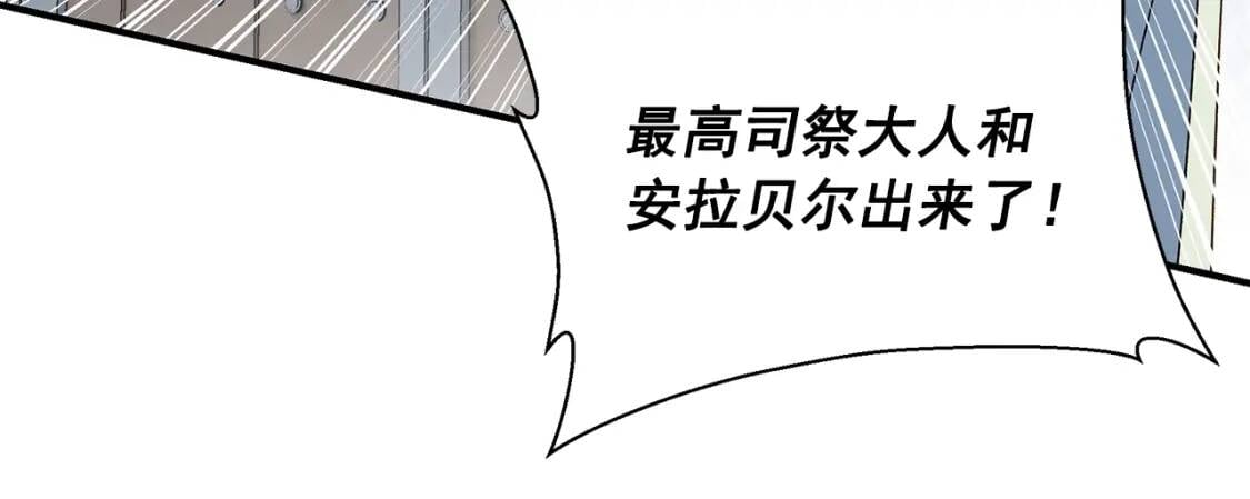 第111话 善妒的诱饵167