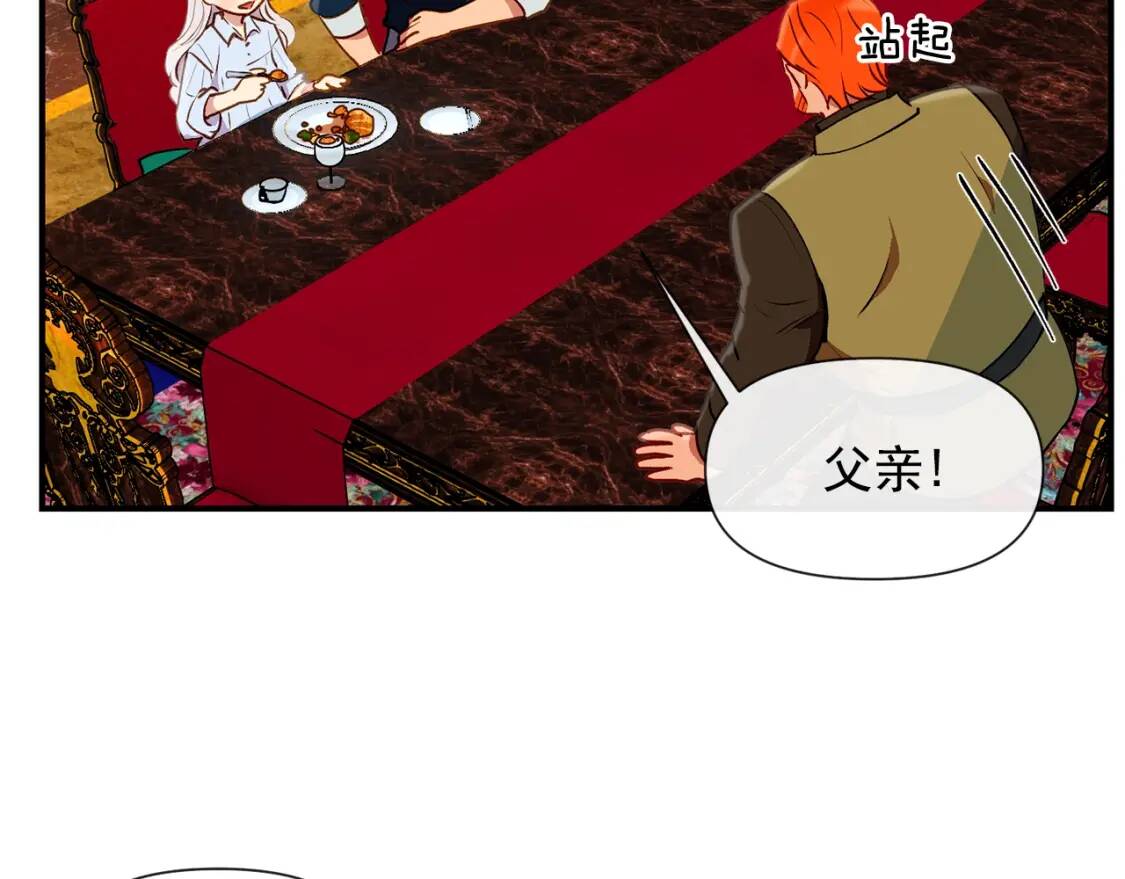 第16话 住进公爵府16