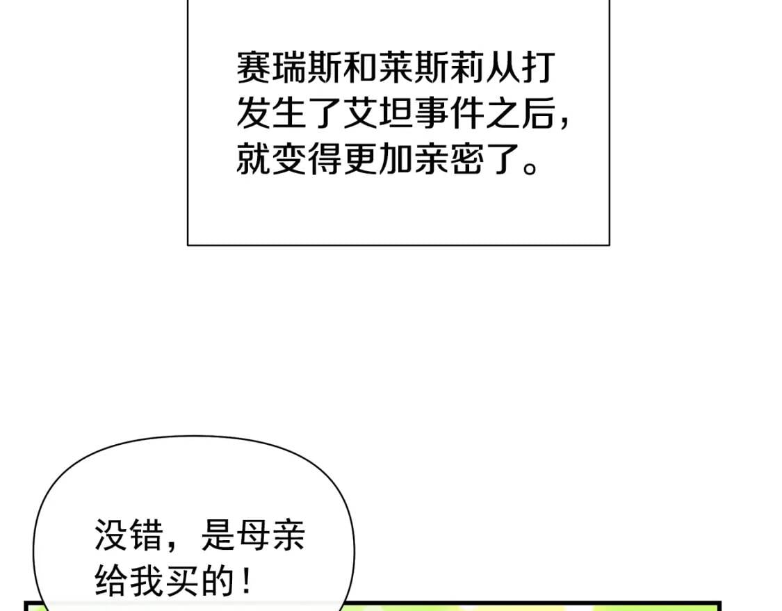 完结篇 舞会49