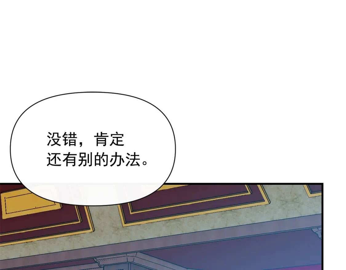 第67话 安排庆典14