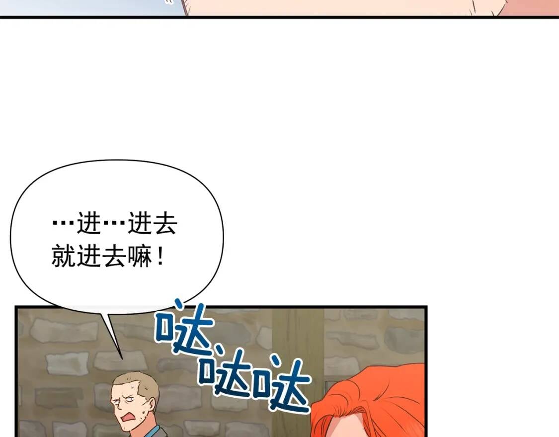 第98话 生气的孔拉德66