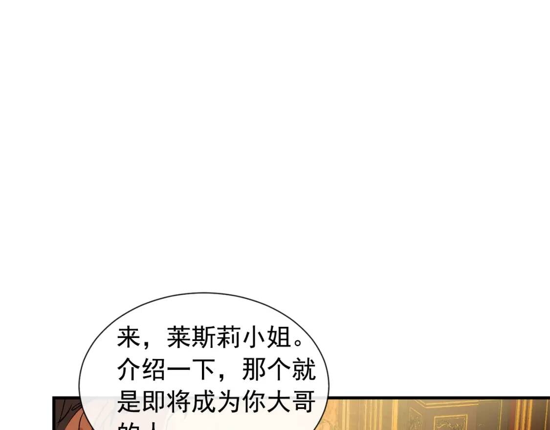 第8话 这是你大哥149