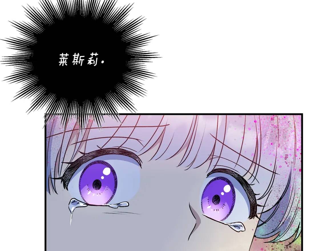 第111话 善妒的诱饵61