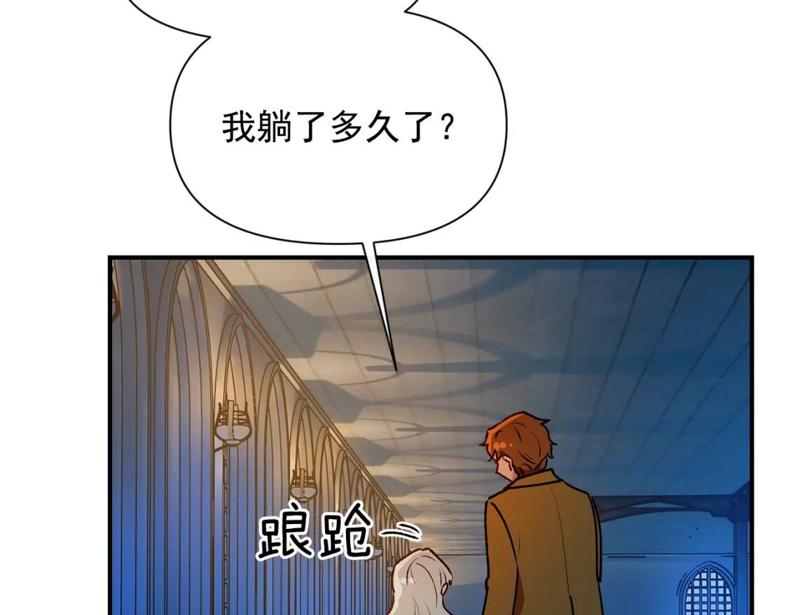 第61话 剑指斯佩拉多136