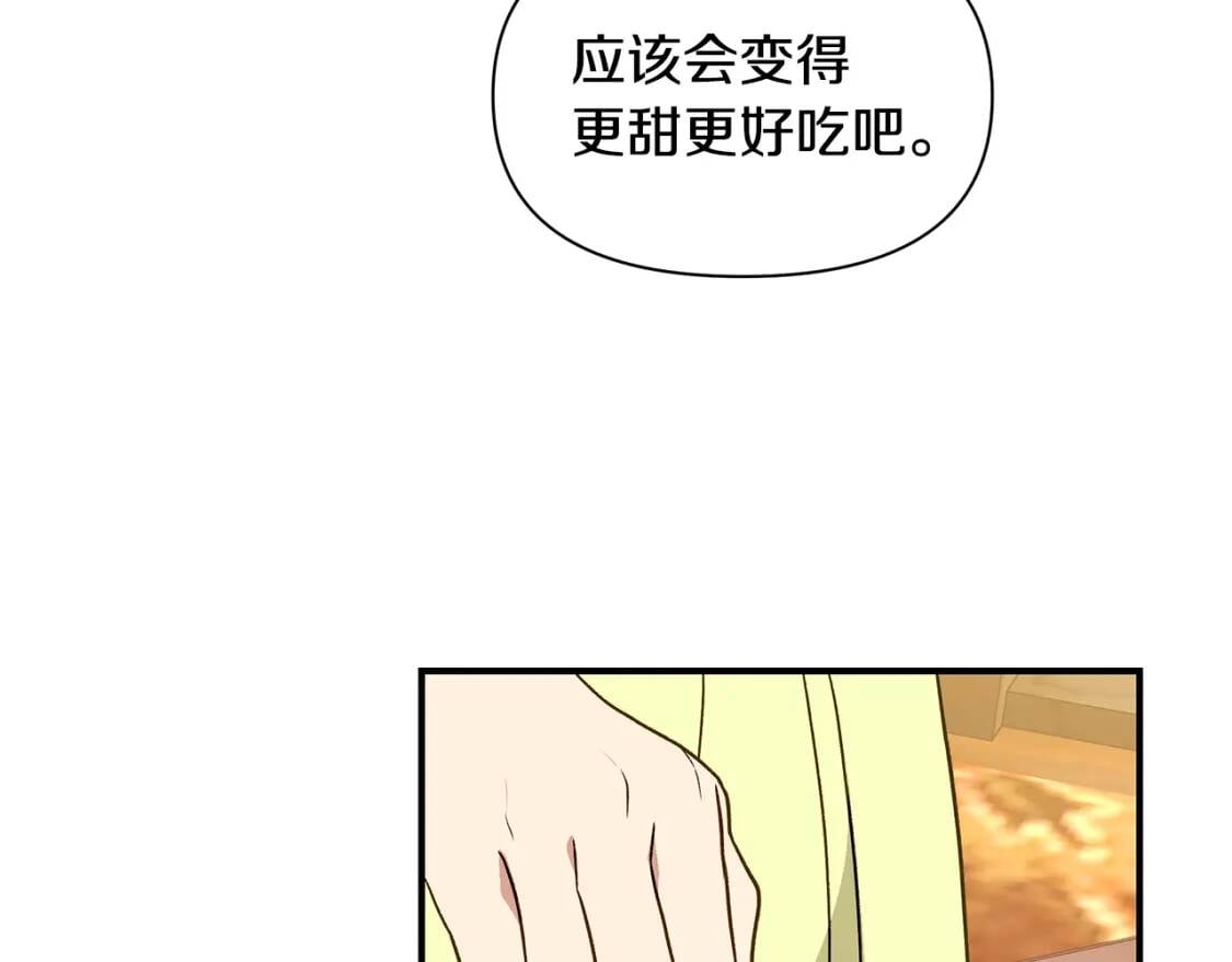 第84话 哥哥安慰的方式95