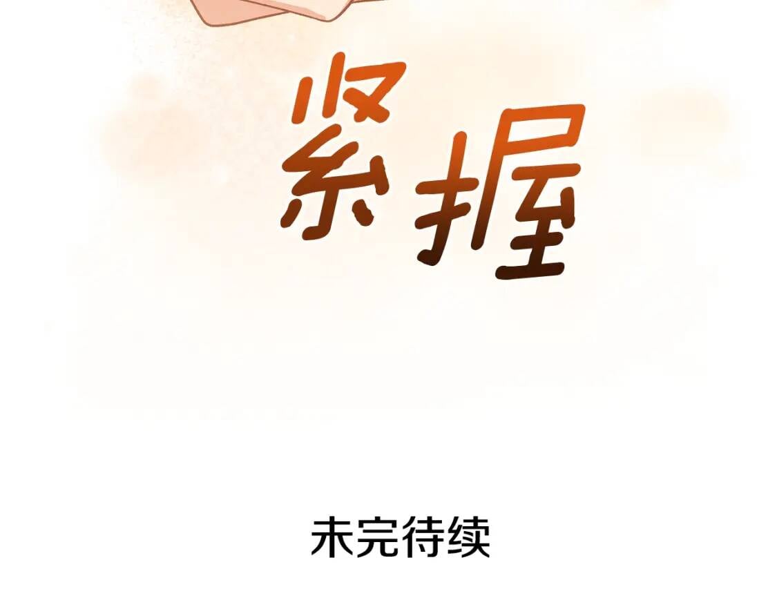第138话 夏日游船163