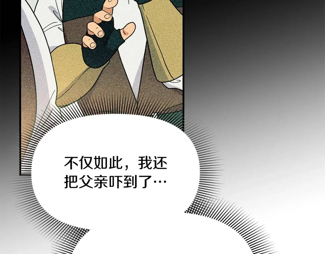 第136话 躲猫猫14