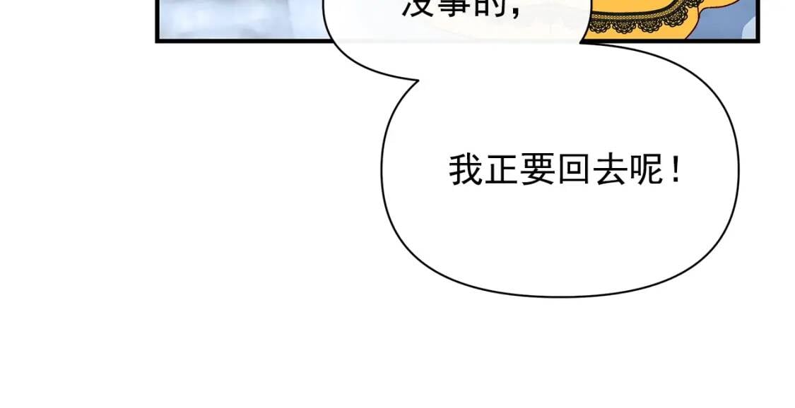 第89话 皇后桂冠26