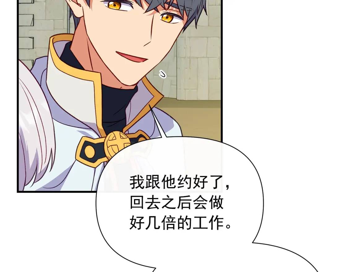 第138话 夏日游船154