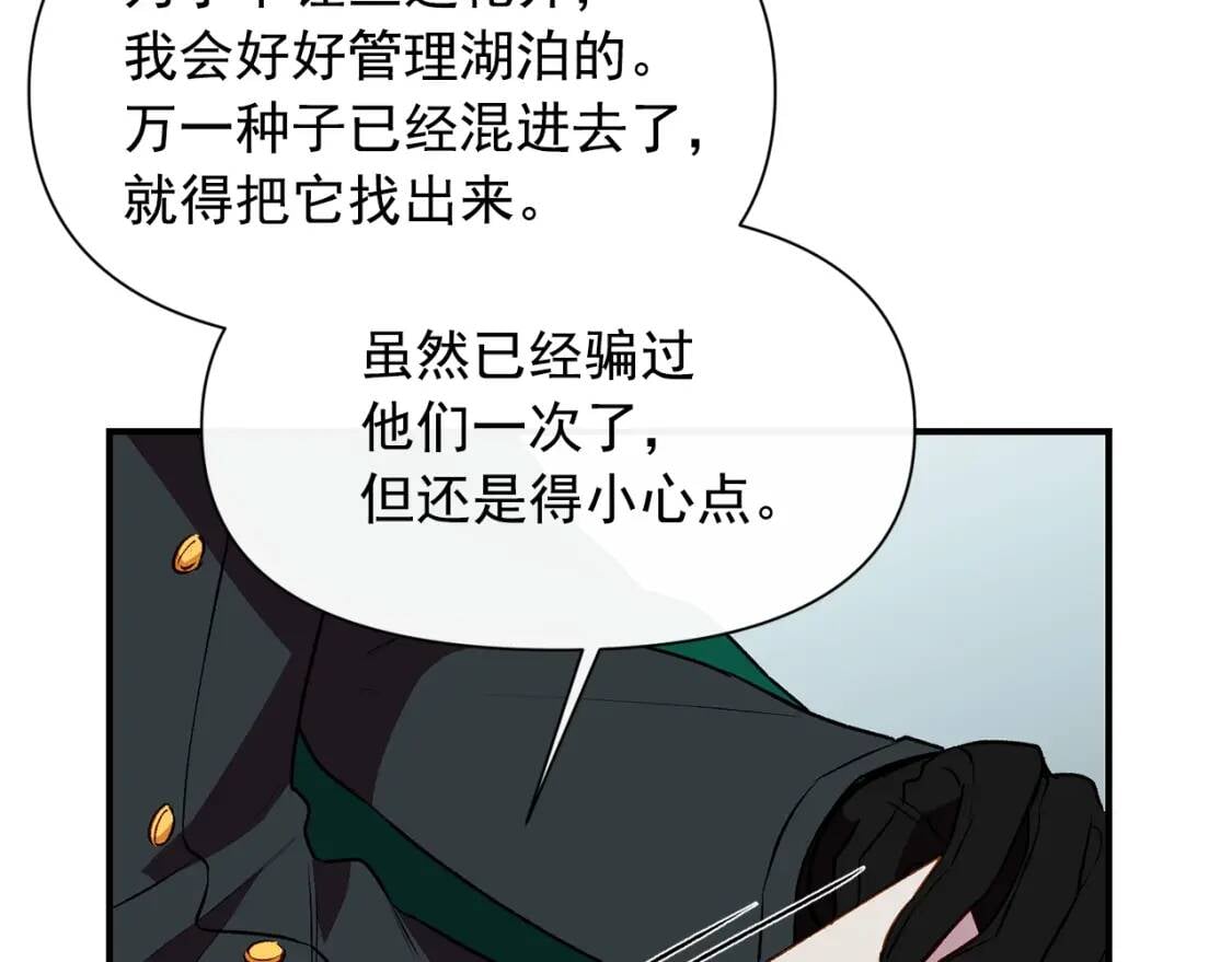 第34话 皇帝是这样的吗？89