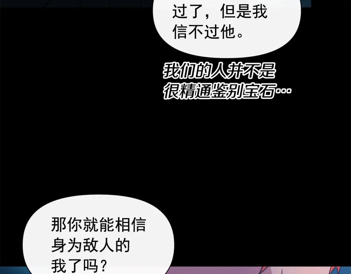 第151话 解散佣兵团38