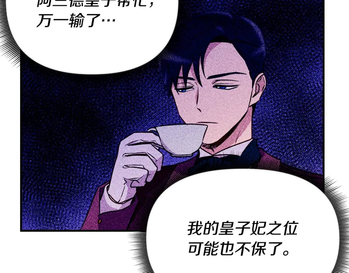 第35话 图谋119