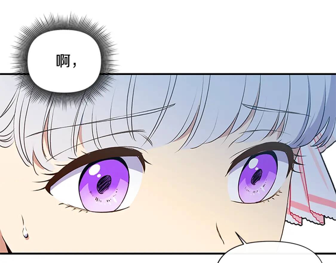 第92话 有目的的接近你14