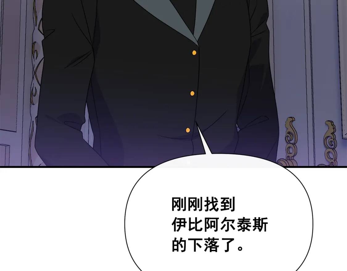 第113话 各怀鬼胎119