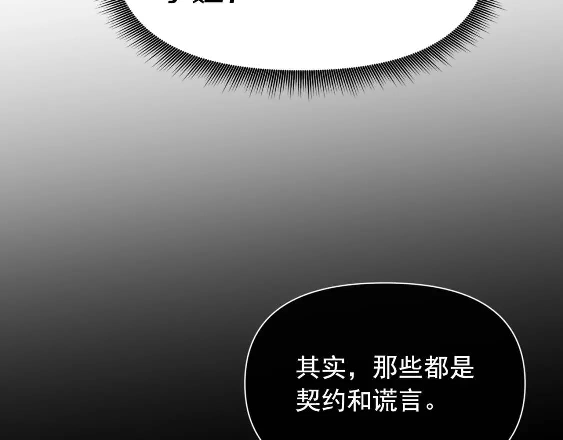 第70话 反叛军“艾坦”86