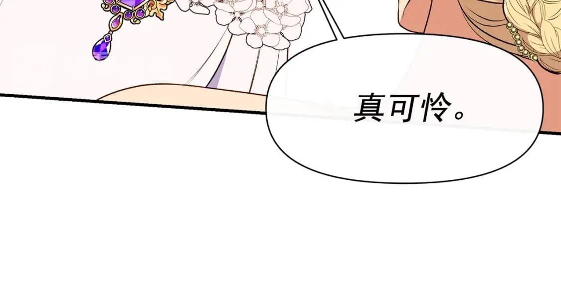 第90话 请道歉，不然…129