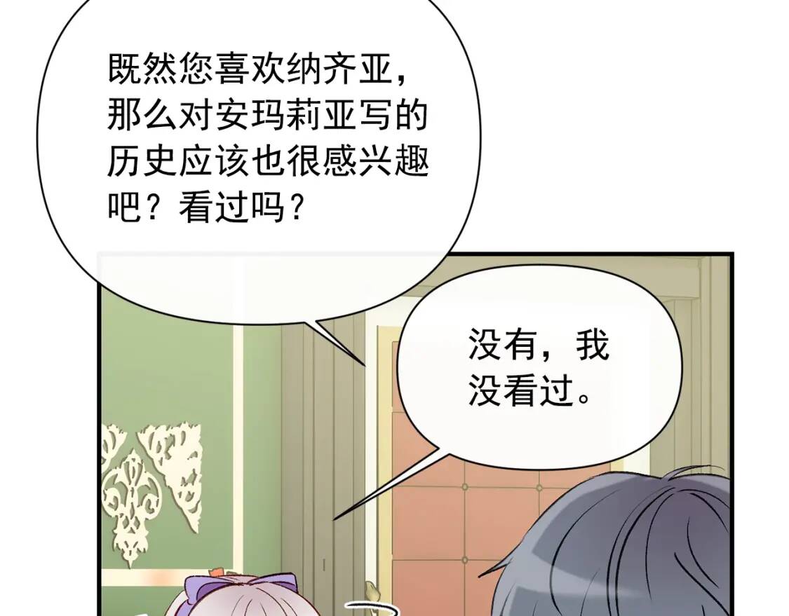 第30话 可爱的淑女45