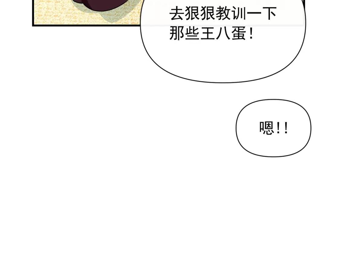 第37话 闪耀的光芒119