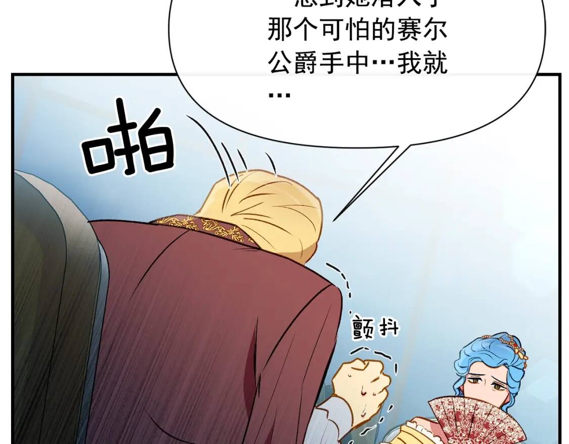 第31话 贵族审判153