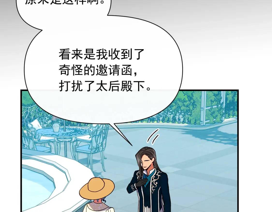 第74话 当你是朋友83