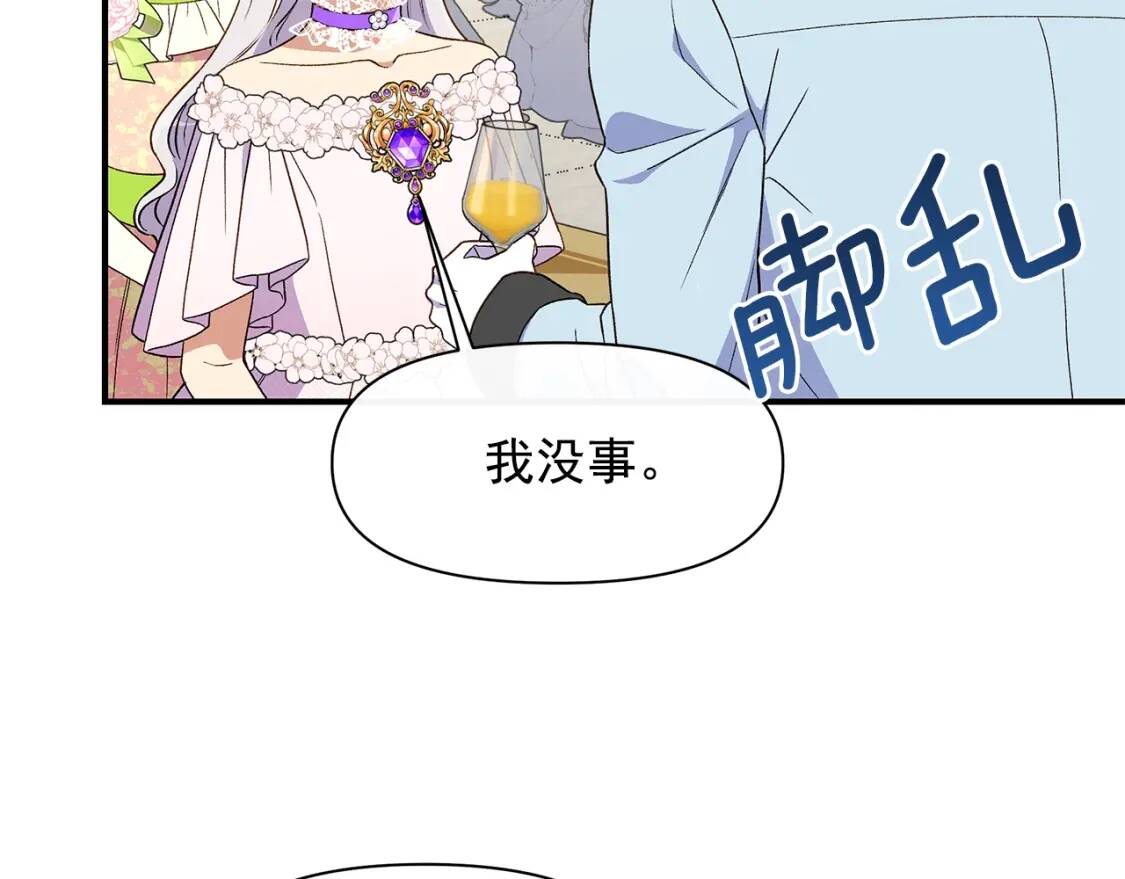 第90话 请道歉，不然…36