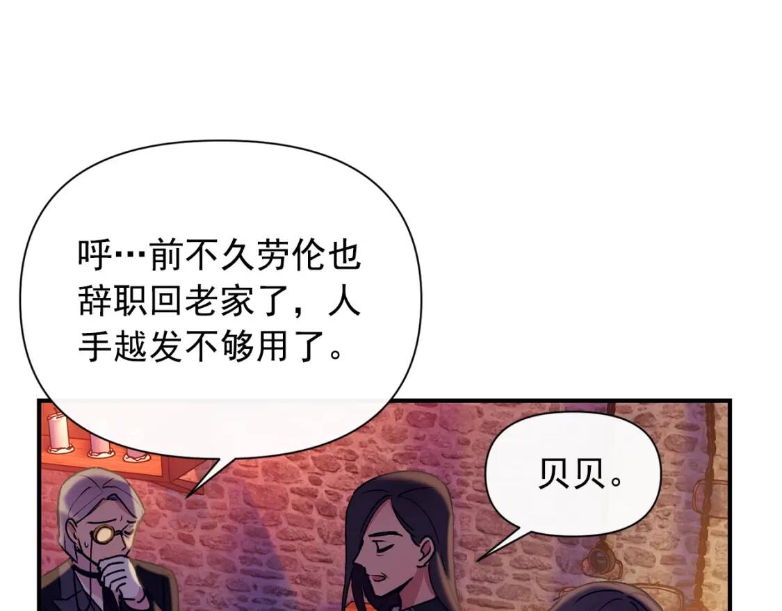 第26话 沦陷得猝不及防56