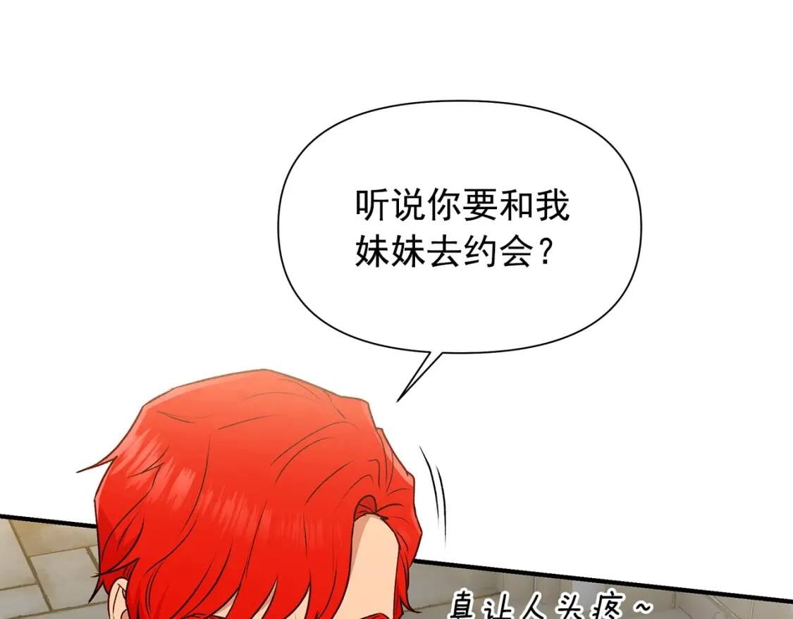 第102话 和我妹妹约会？!133