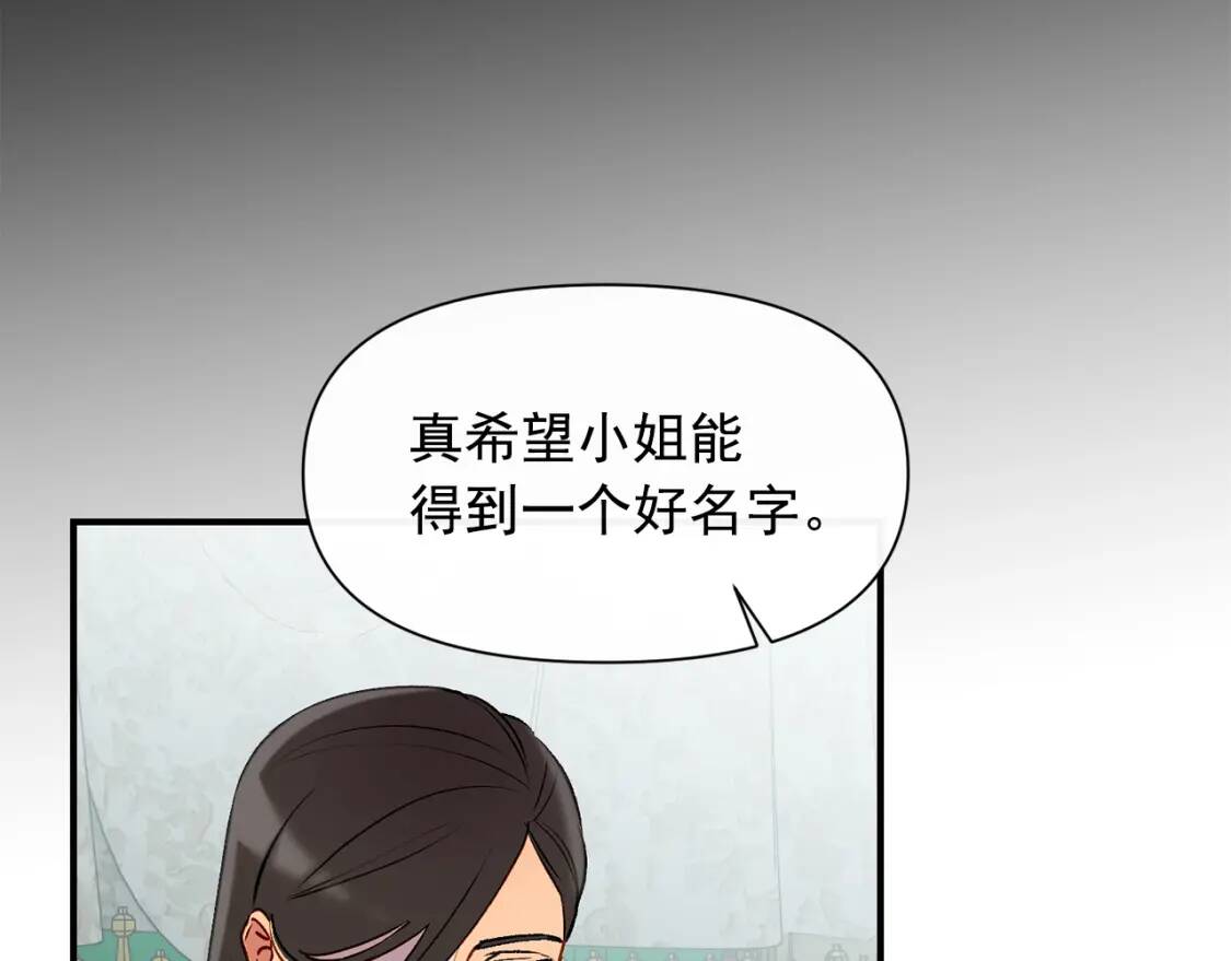 第34话 皇帝是这样的吗？79