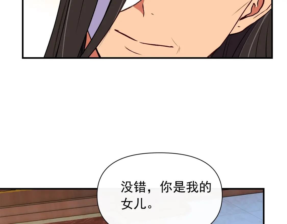 第67话 安排庆典45