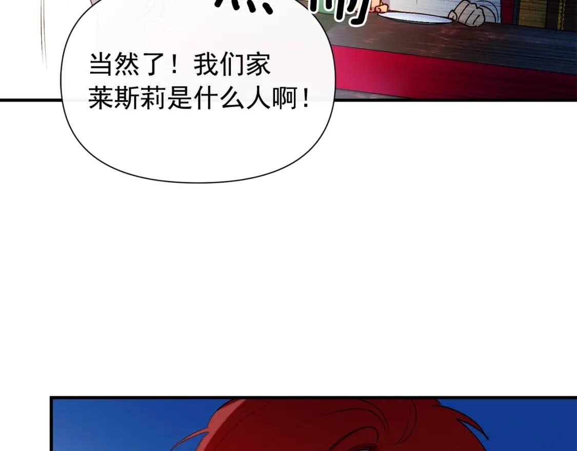 第24话 不妹控会格格不入吗？22