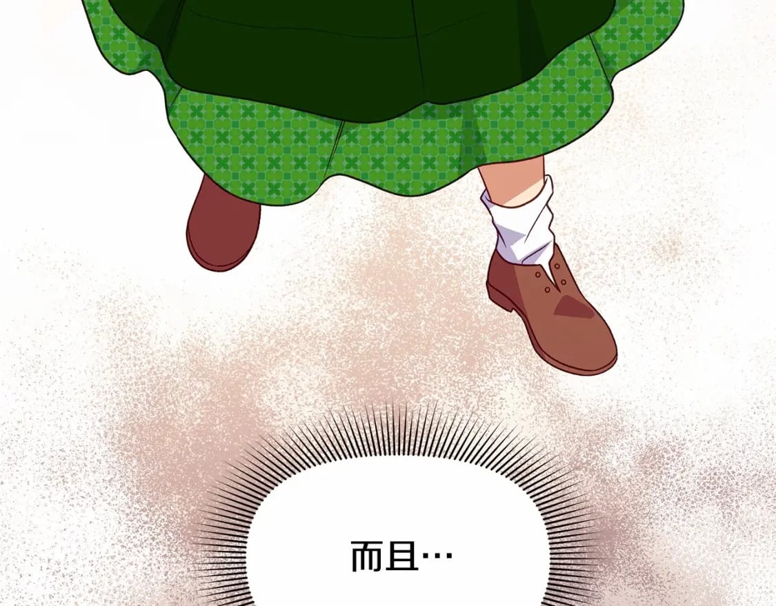 第146话 我可以帮她！141