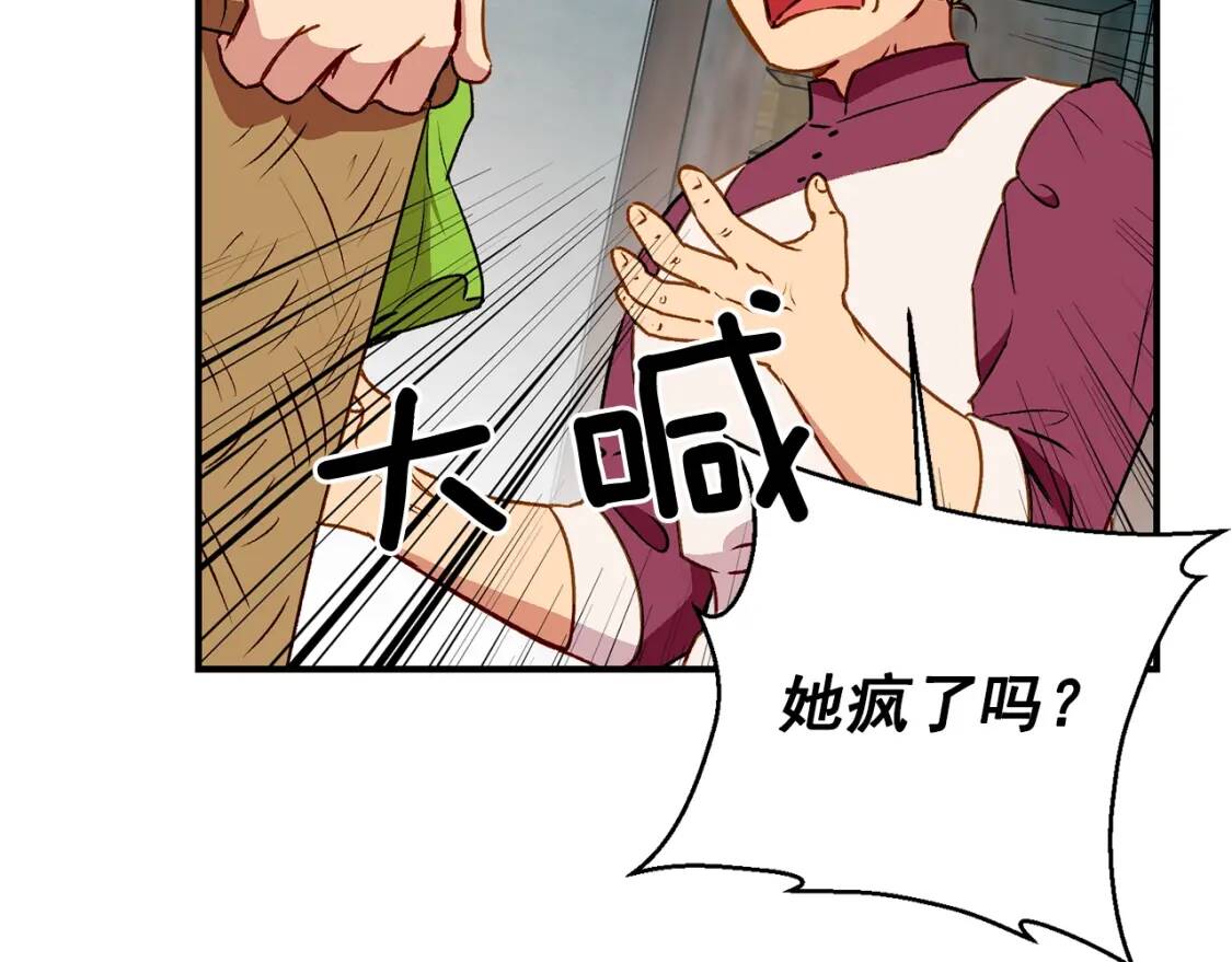 第55话 举高高与长高48