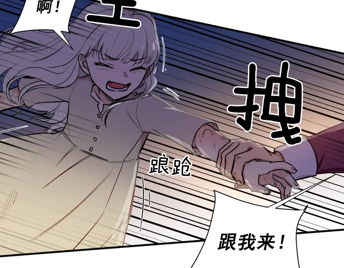 第5话 撕掉她虚伪的假面114