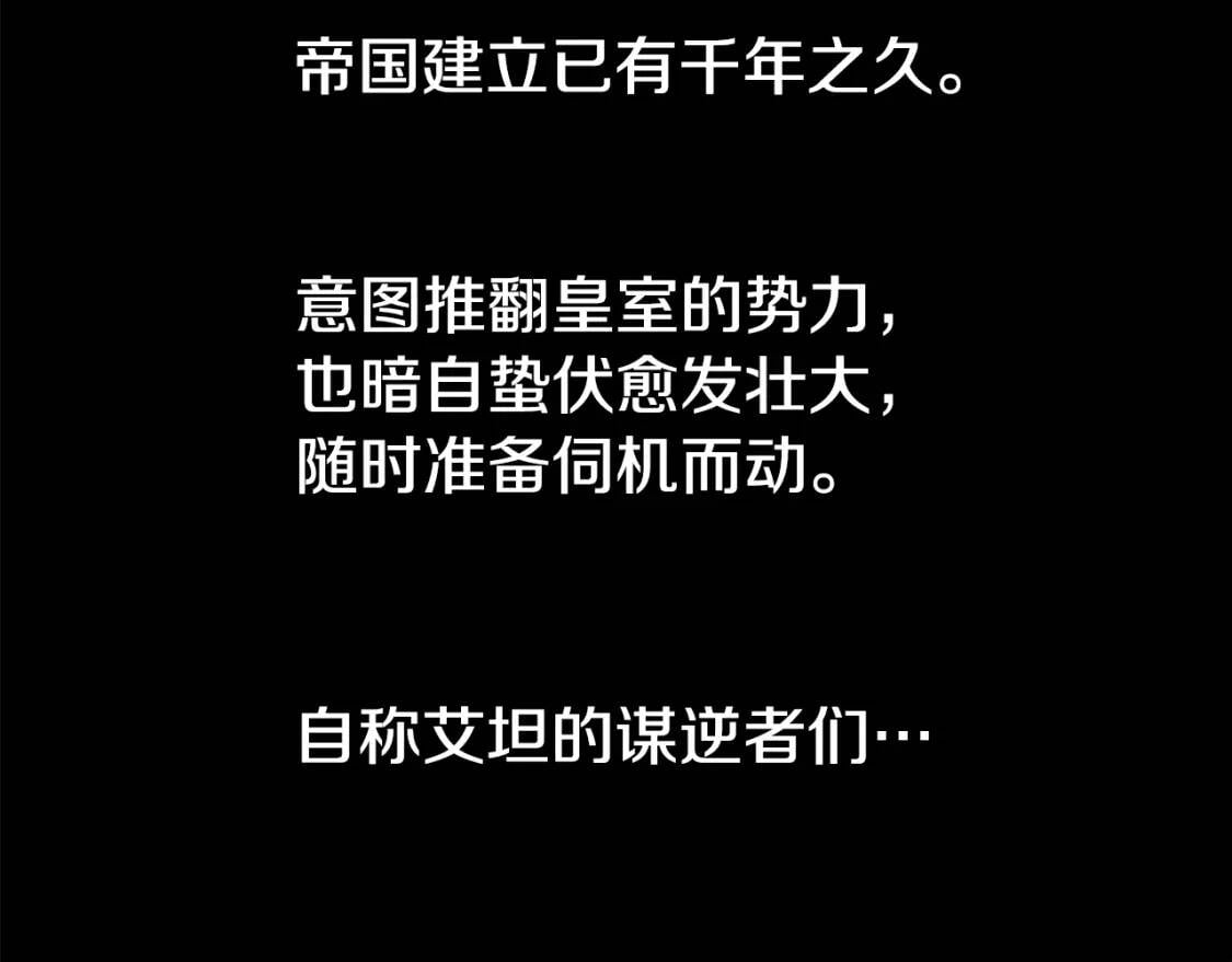 第10话 贪婪的皇室9