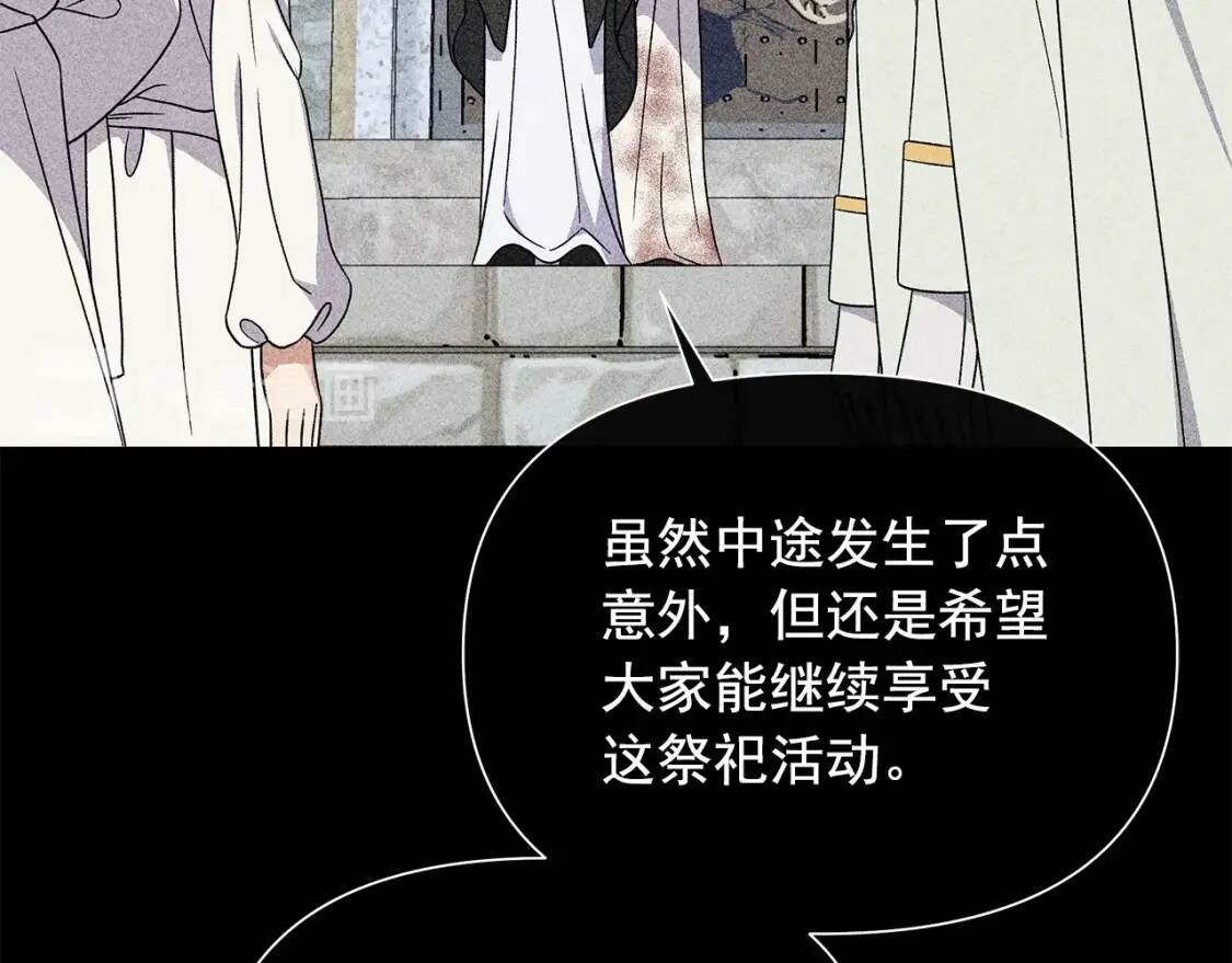 第113话 各怀鬼胎17
