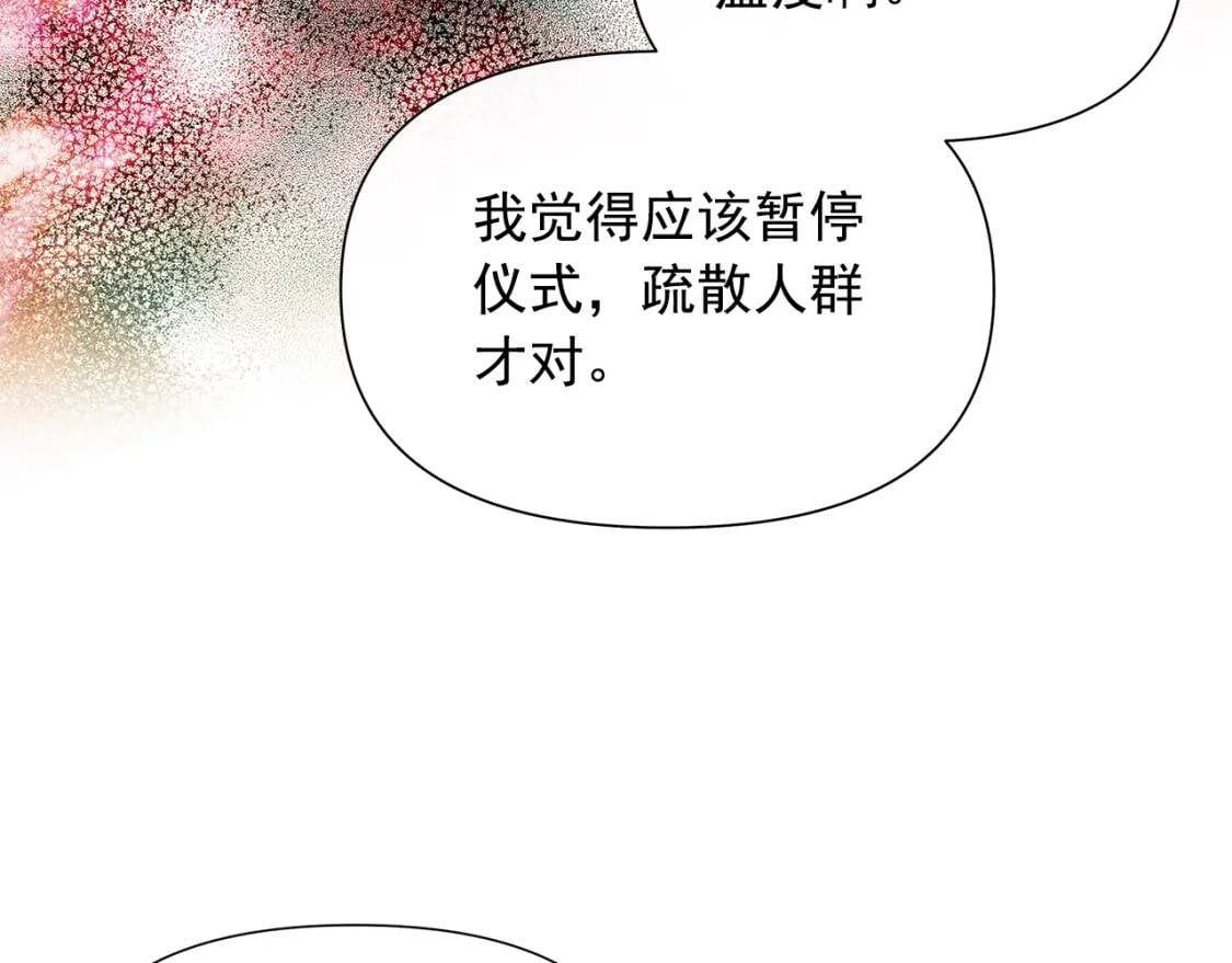 第108话 我的梅代亚陛下140
