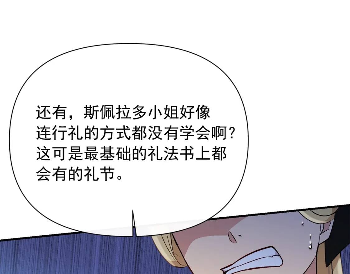 第50话 易碎品153