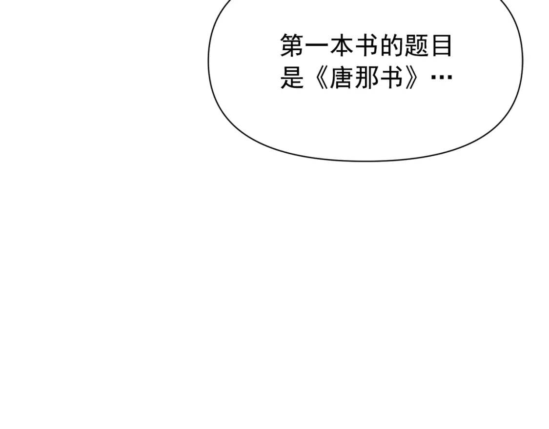 第49话 爸爸不能惹102